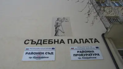 Районен съд Сандански