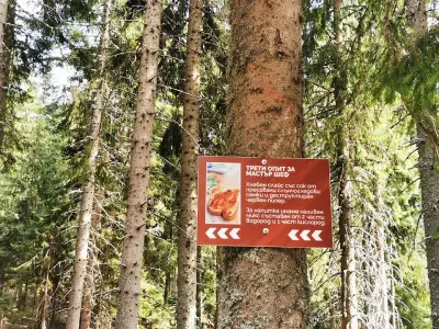 Екопътека "Червена скала"
