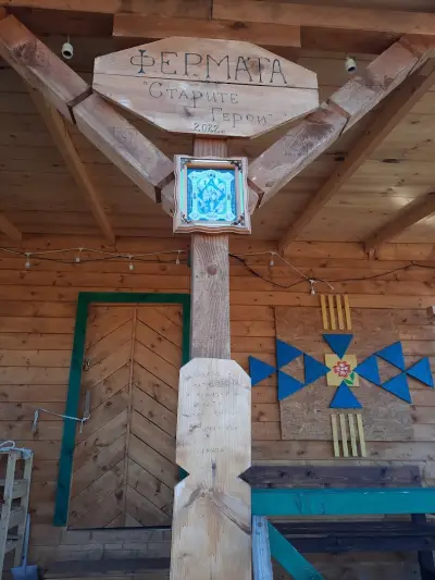 Фермата 8