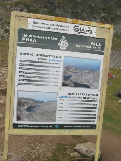 вр. Харамията 2465 м