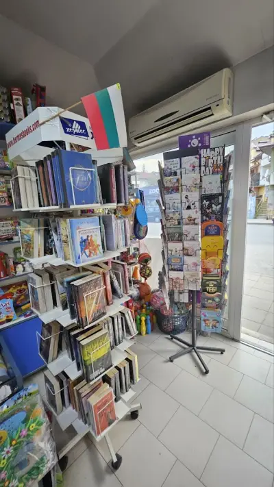 Книжарница Хрибо