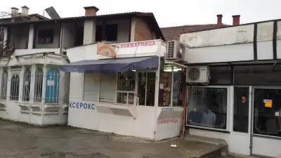 Книжарница Хрибо