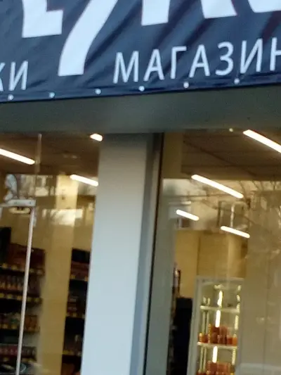 Банков клон на Алианц Банк България