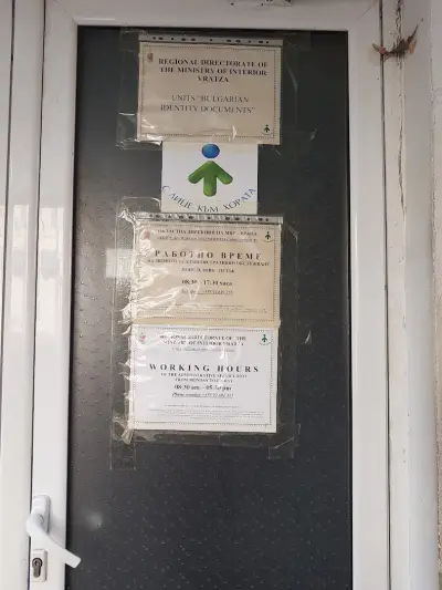 Паспортна Служба