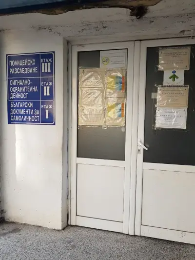 Паспортна Служба
