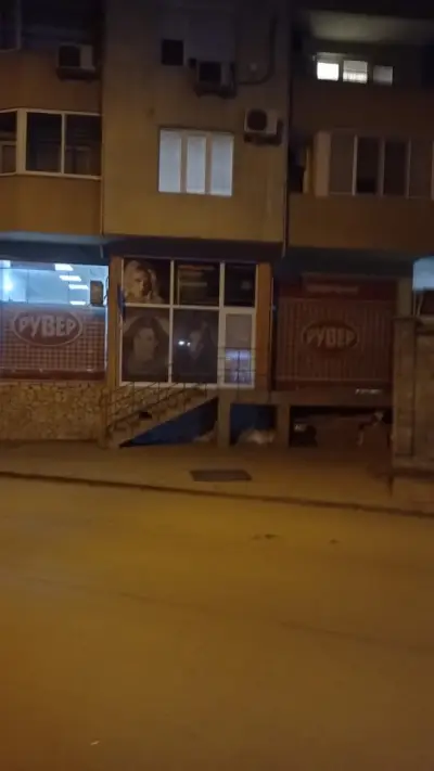 СУПЕРМАРКЕТ РУВЕР