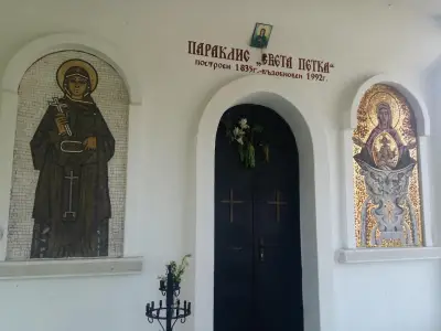 Параклис „Света Петка“