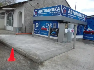 Автомивка на самообслужване "Експрес"