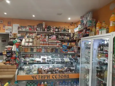 Магазин “Четири сезона”