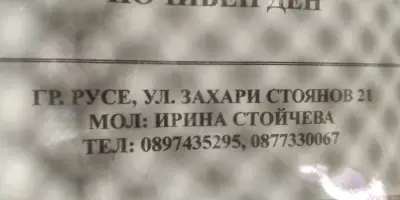 Зоомагазин