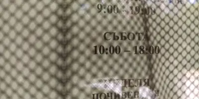 Зоомагазин