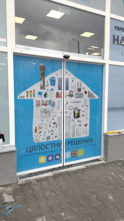 Ромстал България ЕООД, Стара Загора