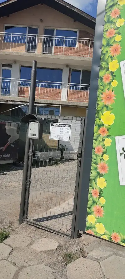 Автосервиз Маврос ЕООД