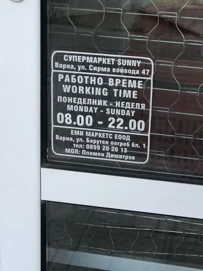 Еми маркет