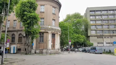 Българска народна банка