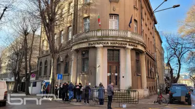 Българска народна банка