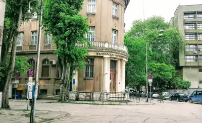 Българска народна банка