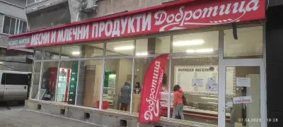 Добротица - фирмен магазин БУРГАС ДЕМОКРАЦИЯ