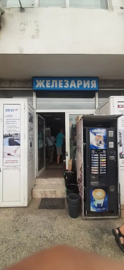 железария