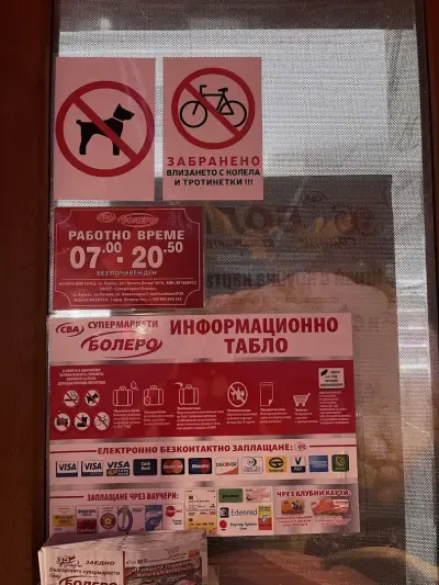 CBA Болеро Ветрен