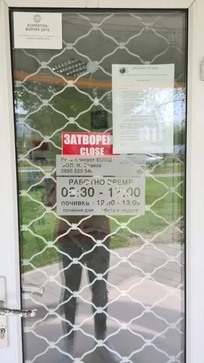 Добрата фея