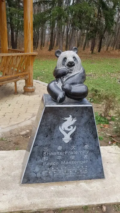 "Беседката на приятелството"