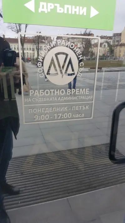 Служба за съдимост