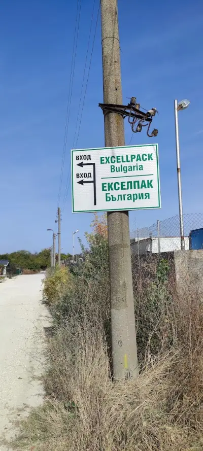 Еxcellpack
