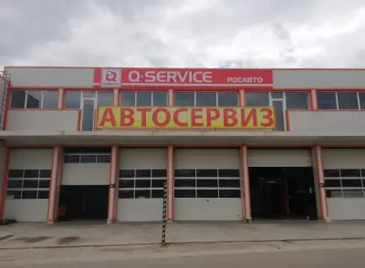 Q-SERVICE РОСАВТО гр. Дупница