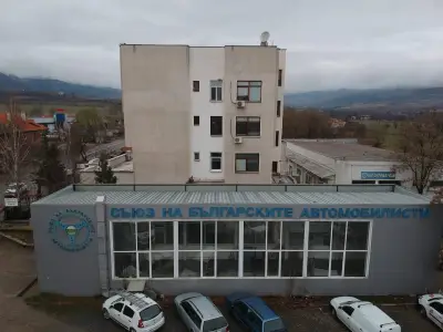 СБА Кюстендил