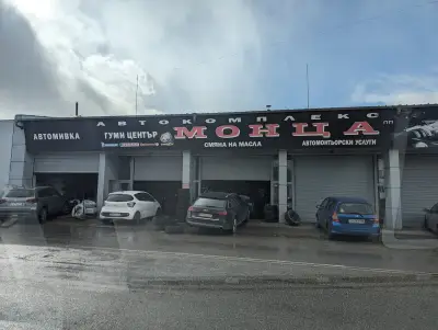 Автокомплекс Монца
