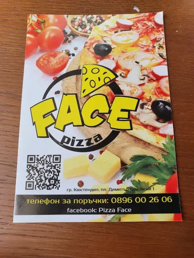 Пица фейс център