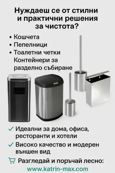 BePure.bg – Професионални хигиенни решения за бизнес