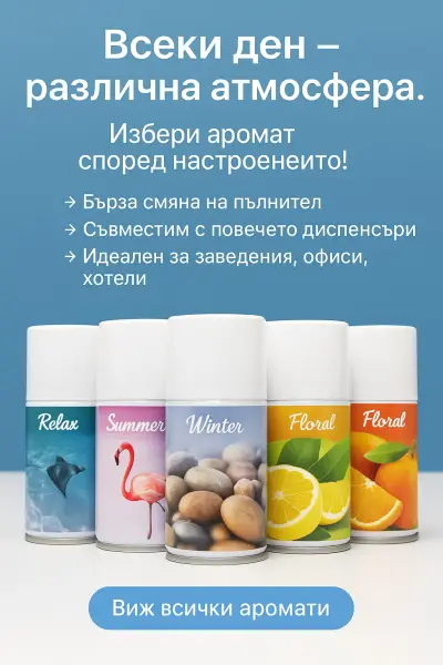BePure.bg – Професионални хигиенни решения за бизнес