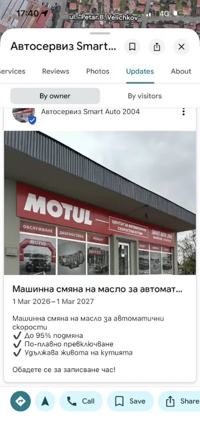 Автосервиз Smart Auto 2004