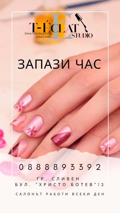 Салон за маникюр T-Eclat