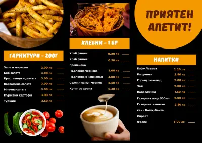 Бързо хранене "Лудата Фамилия"