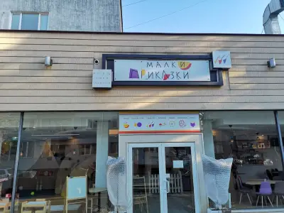 Малки приказки