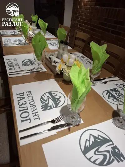 Ресторант "Разлог"