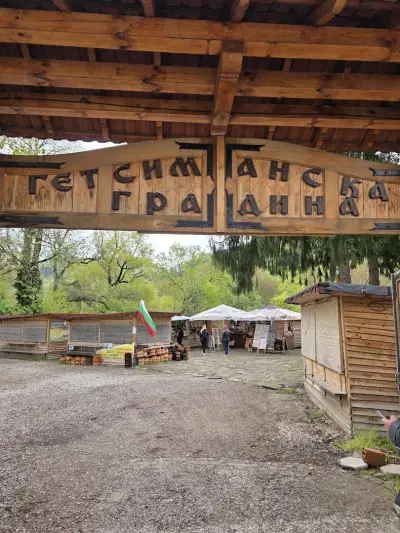 Гетсиманска градина-Заведение за бързо хранене