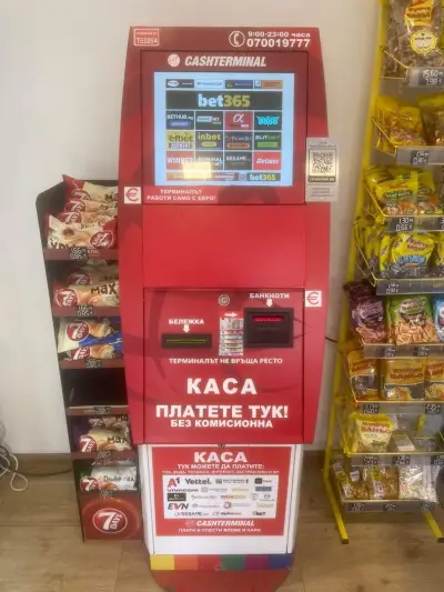 Магазин за кафе, алкохол и цигари S&Jo