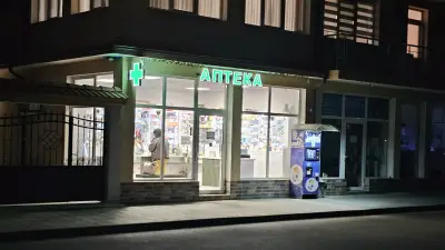 Аптека ХАЛЕЯФАРМ
