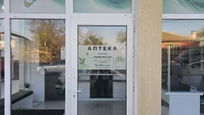 Аптека ХАЛЕЯФАРМ
