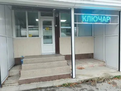 Ключарско ателие Разград