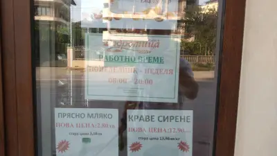 Месни и млечни продукти Добротица