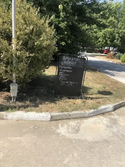 Морска База Даскалов # Daskalov Seaside Holiday Home