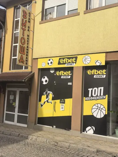 Efbet Sports Bar & Lounge