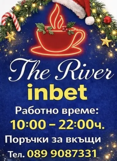 Кафе Аператив The River Inbet