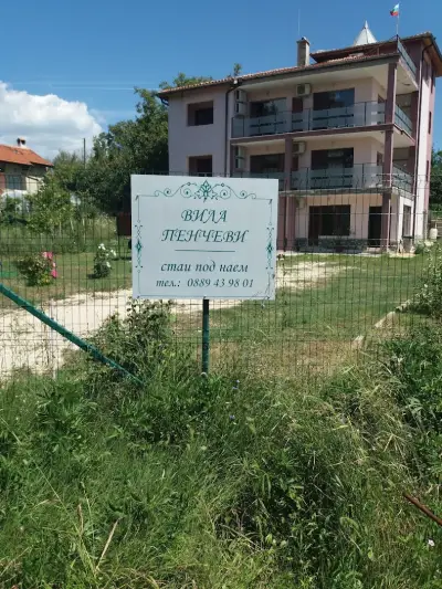 Вила Пенчеви