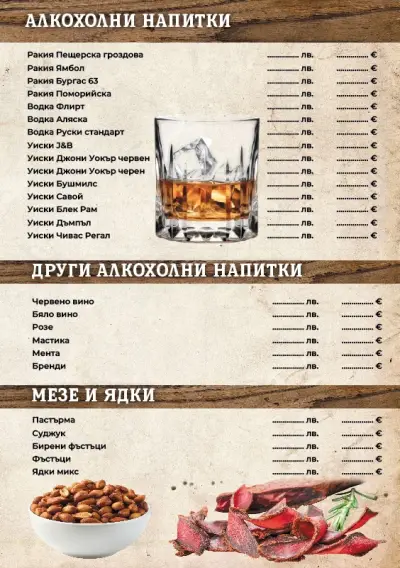 Феро Бистро